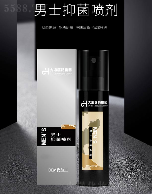 湖南大海医药集团有限公司：男士抑菌喷剂