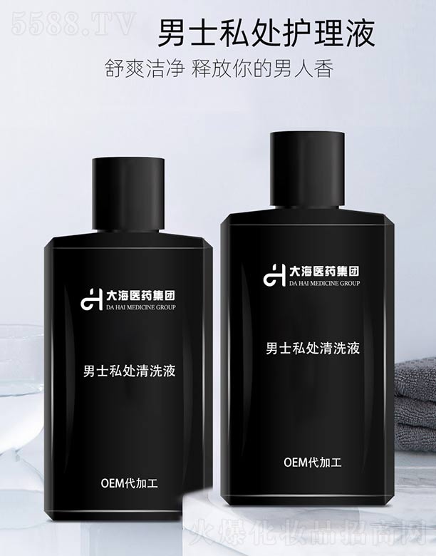 湖南大海医药集团有限公司：男士私处清洗液