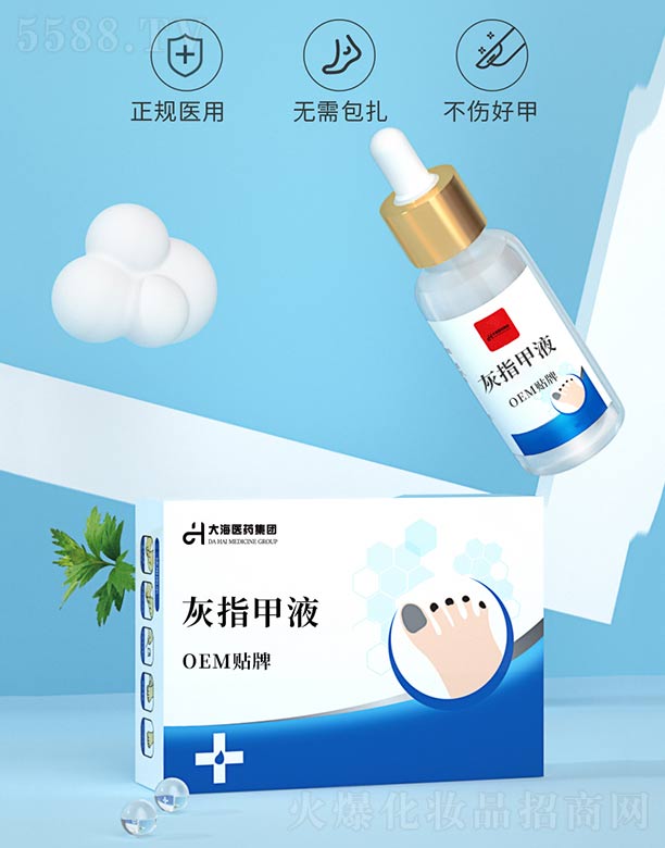 湖南大海医药集团有限公司：灰指甲液