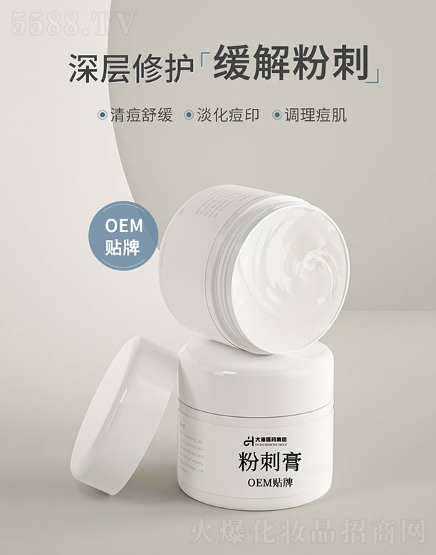 湖南大海医药集团有限公司：粉刺膏
