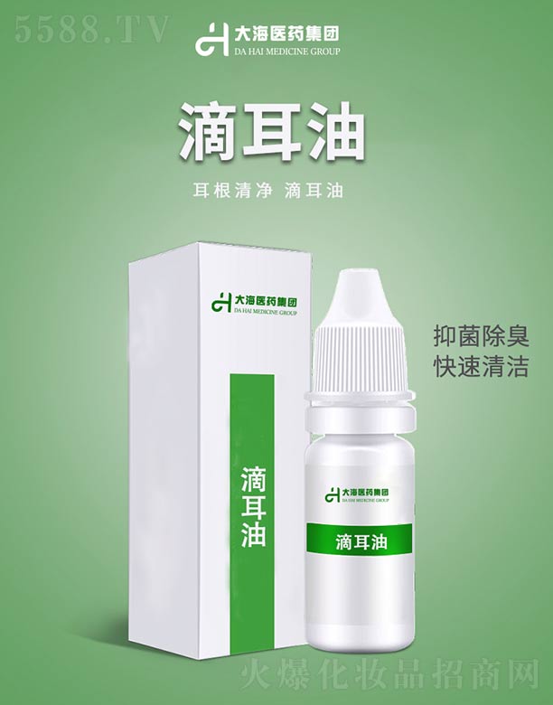 湖南大海医药集团有限公司：滴耳油