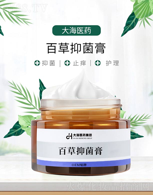 湖南大海医药集团有限公司：百草抑菌膏