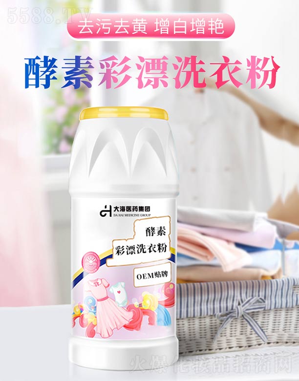 湖南大海医药集团有限公司：酵素彩漂洗牙粉