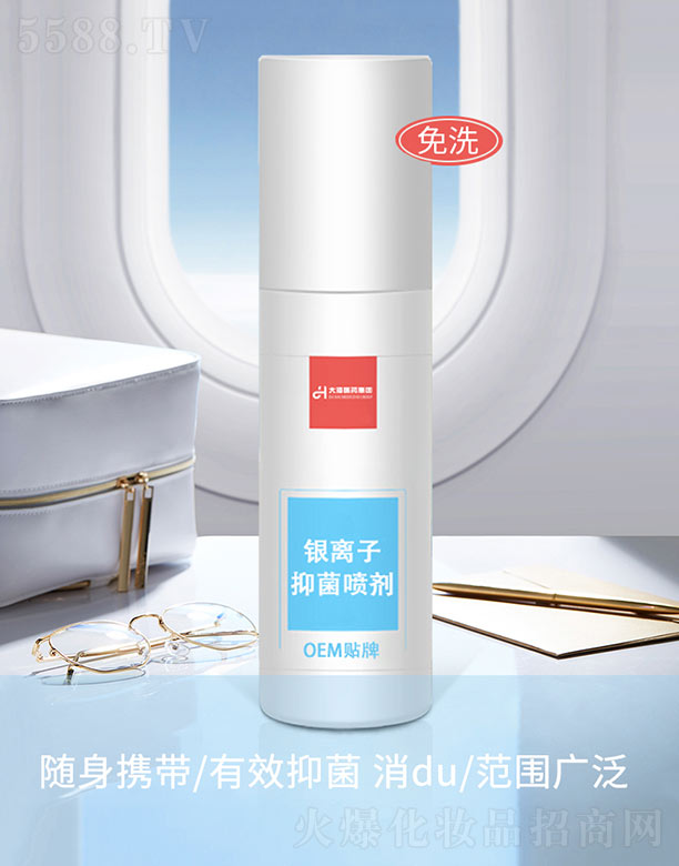 湖南大海医药集团有限公司：银离子抑菌喷剂