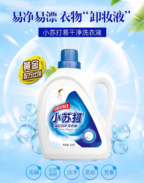 ݶƼ޹˾СմྻϴҺ 2kg