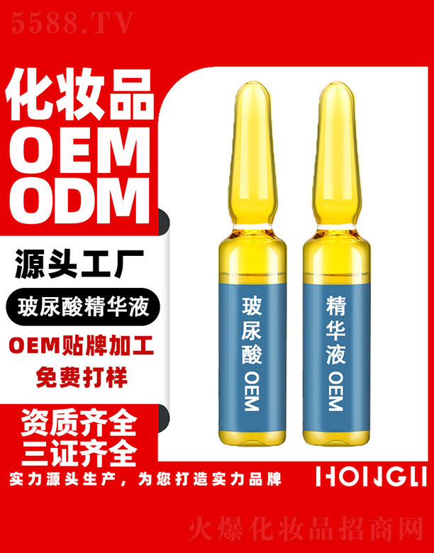 㶫ױƷ޹˾ҺOEM+OEM