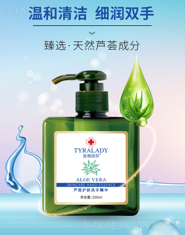 ̨лҽҩƼ޹˾«ϴ־ 250ml
