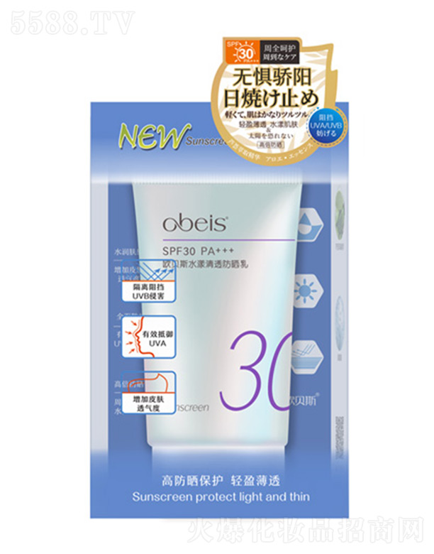 ۻױƷ޹˾SPF30ˮ͸ɹ