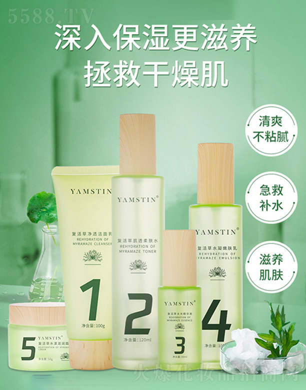 广州澳莱娜生物科技有限公司：复活草套装护肤品贴牌定制代加工