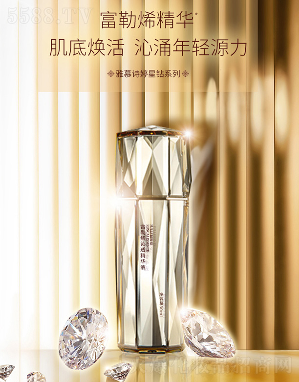 广州澳莱娜生物科技有限公司：富勒烯沁透精华液