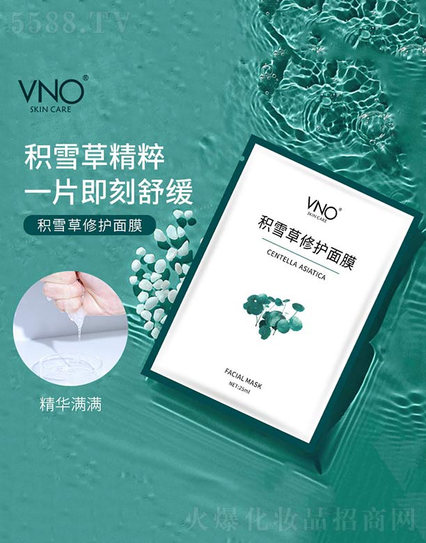 广州奕华生物科技有限公司：积雪草修护面膜