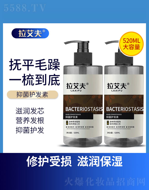 安徽拉艾夫生物科技有限公司：抑菌护发素