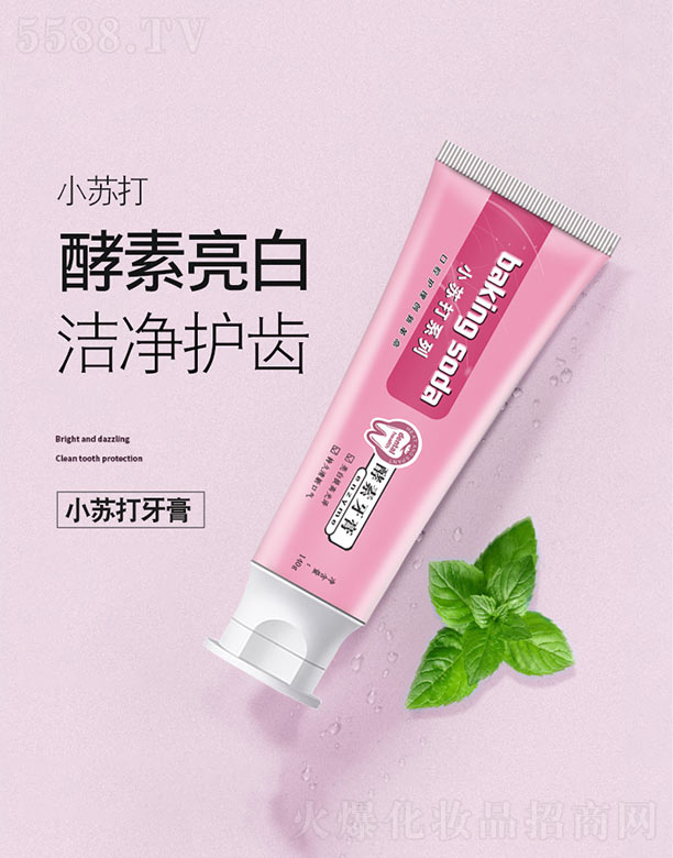 安徽拉艾夫生物科技有限公司：酵素牙膏