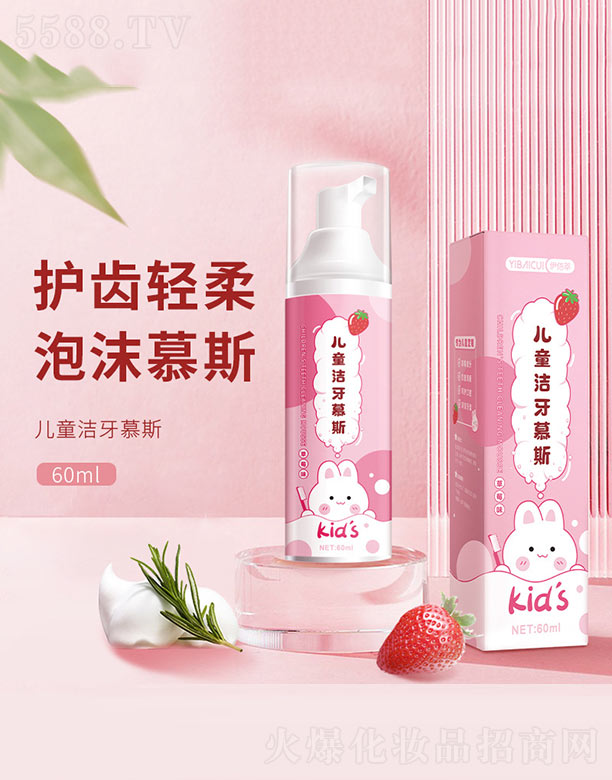 广州蓝企医药生物科技有限公司：儿童洁牙慕斯