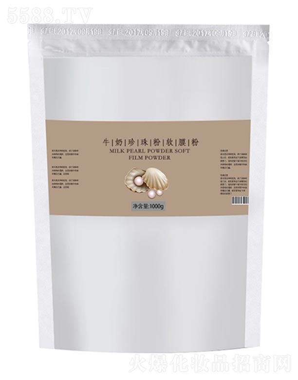 广州雅颂化妆品制造有限公司：牛奶珍珠粉软膜粉