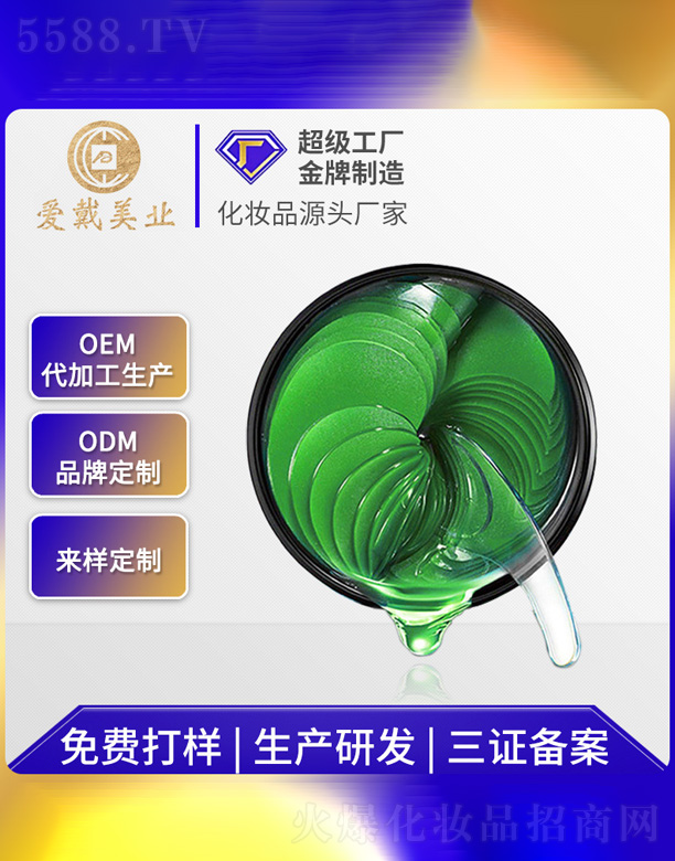 ݰױƷ޹˾ˮĤOEM
