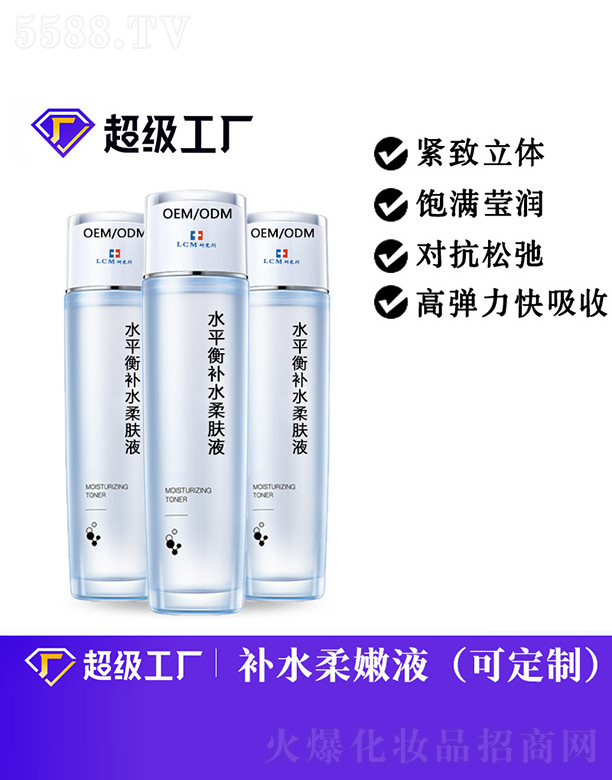 广州娜艾施化妆品有限公司：水平衡补水柔肤液