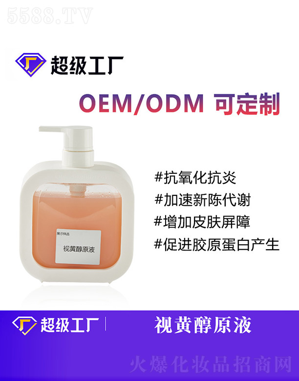 ȰʩױƷ޹˾ӻƴԭҺOEM/ODM