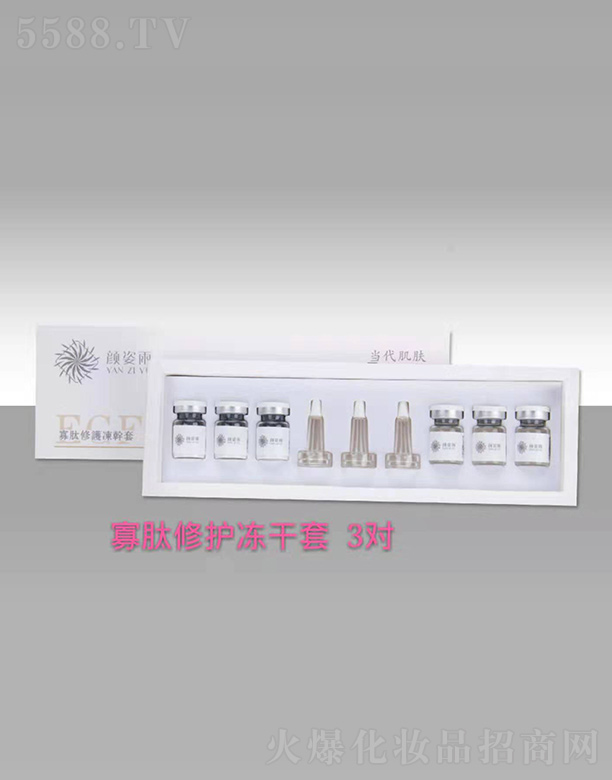 广州朵之兰生物科技有限公司：颜姿雨寡肽修护冻干套