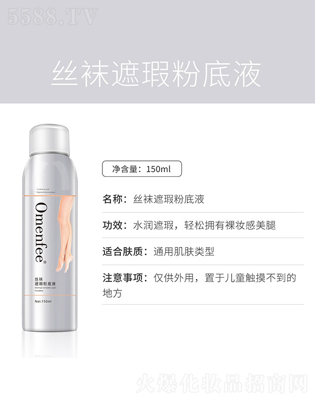 Ʒ޹˾˿覷۵Һ 150ml
