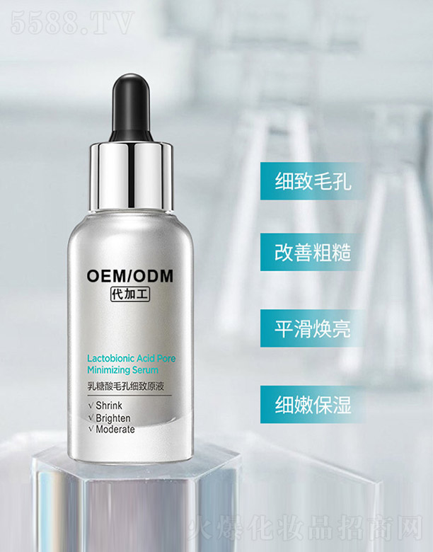 广州艾蓓生物科技有限公司：乳糖酸毛孔细致原液