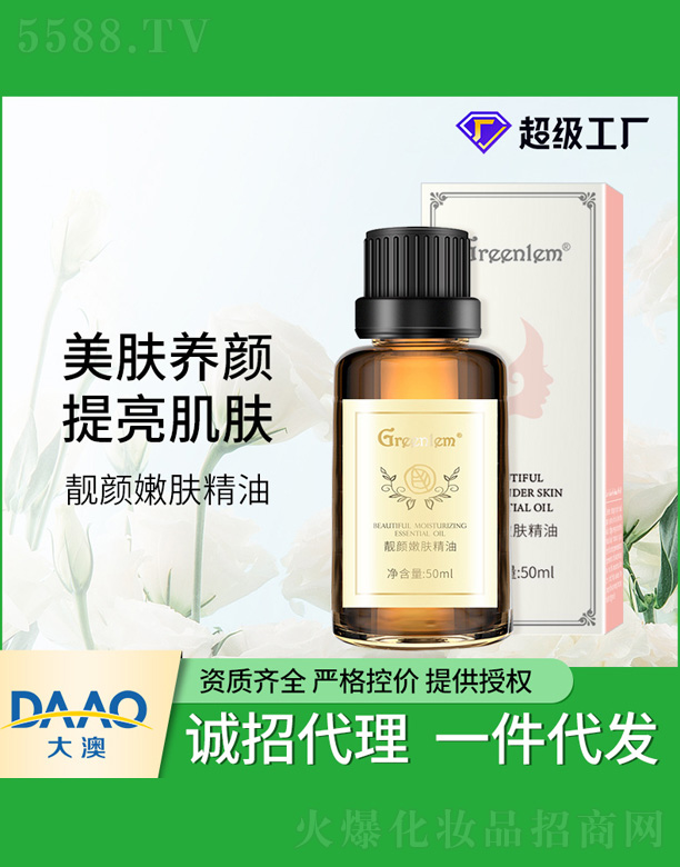 㶫Ƽ޹˾۷ 50ml