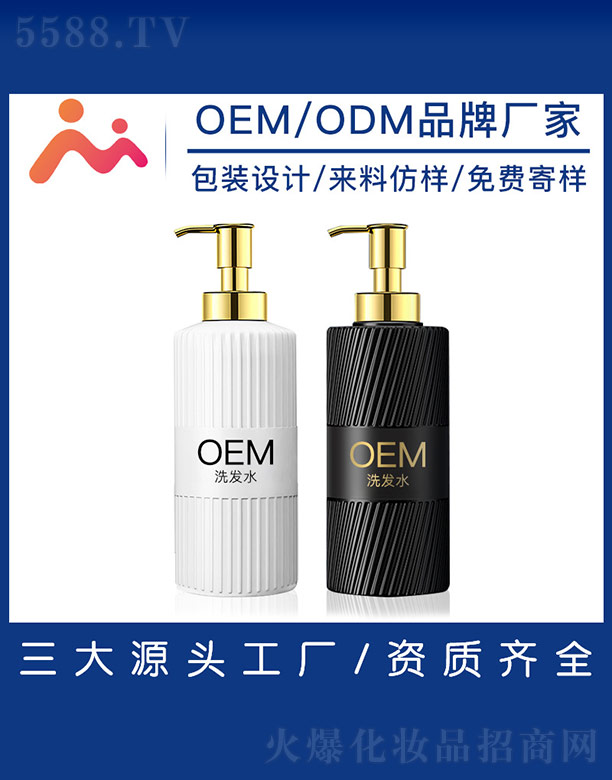 Ƽ޹˾ϴˮOEM