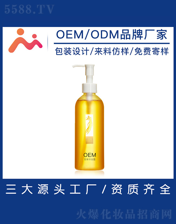 Ƽ޹˾ԡ¶OEM