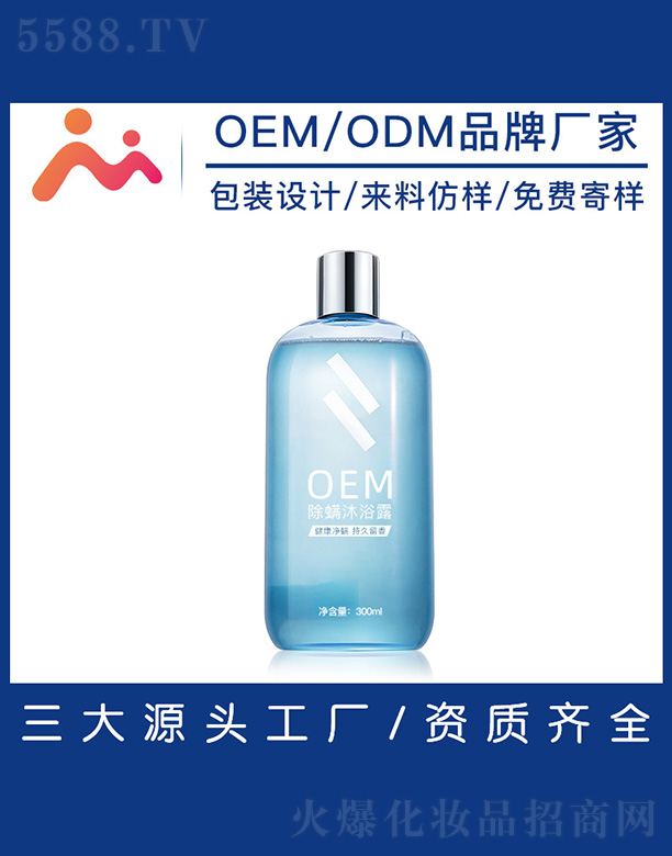 Ƽ޹˾ԡ¶OEM