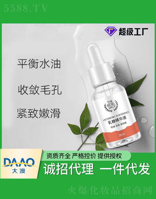 㶫Ƽ޹˾ᾫҺ 30ml