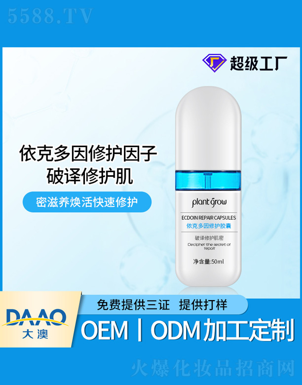 㶫Ƽ޹˾˶޻ 50ml