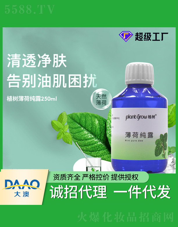 㶫Ƽ޹˾ֲɴ¶ 250ml