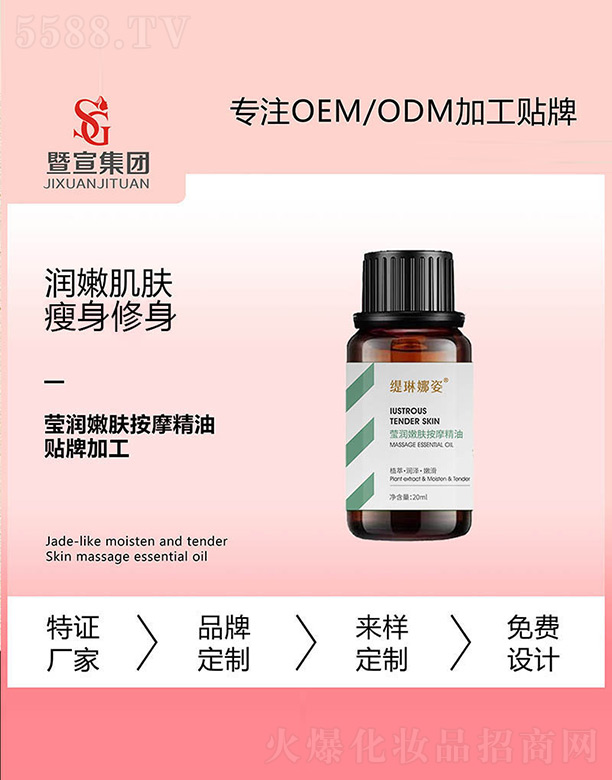 Ƽ޹˾Ө۷Ħ 20ml