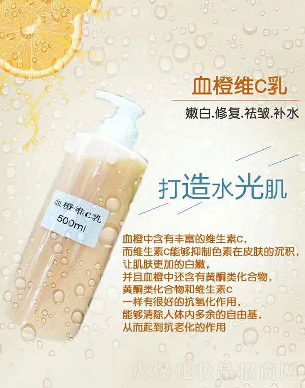 껯ױƷ޹˾ѪάC 500ml