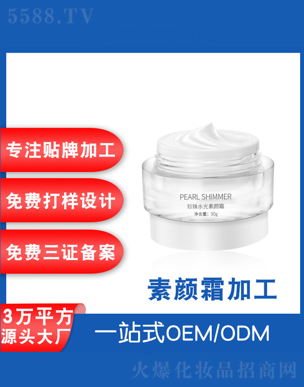 ˲ɻױƷˮ˪ 50g