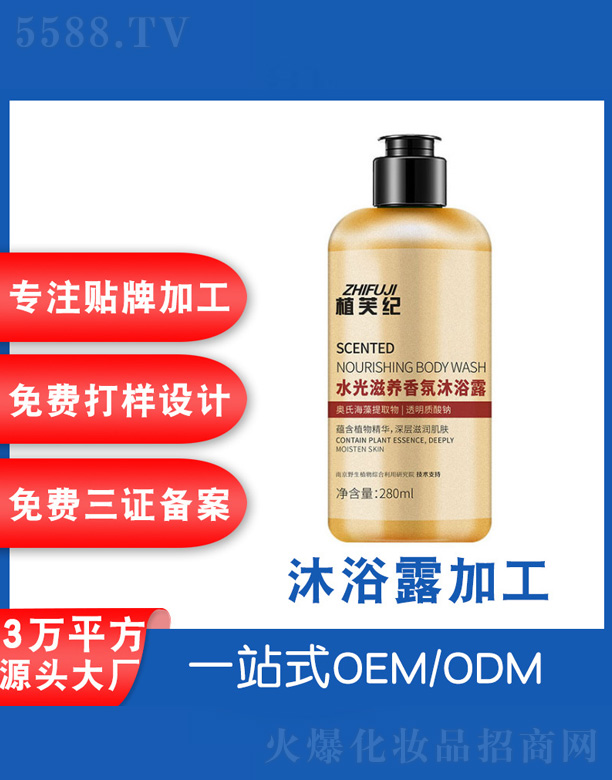 ˲ɻױƷֲܽԡ¶ 280ml