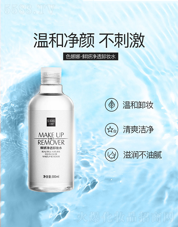 ݺ濻ױƷ޹˾ɫ͸жױˮ 300ml