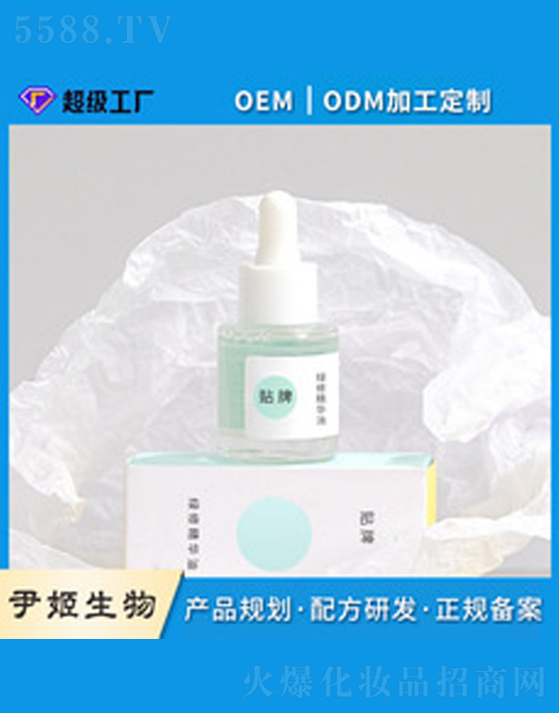 广州市尹姬生物技术有限公司：修护精华oem