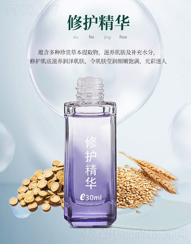 广州市西美生物科技有限公司：修护精华
