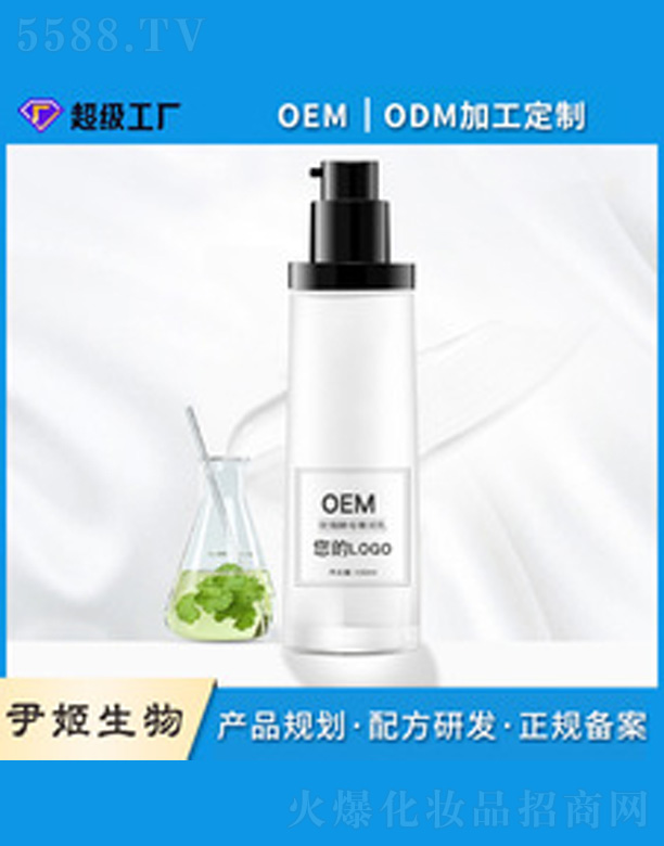广州市尹姬生物技术有限公司：玫瑰酵母修护精华乳