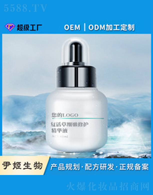 广州市尹姬生物技术有限公司：oem贴牌加工定制收缩毛孔精华液