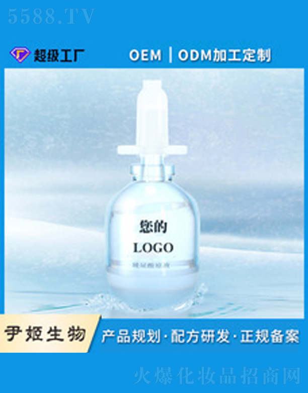广州市尹姬生物技术有限公司：玻尿酸安瓶面部精华