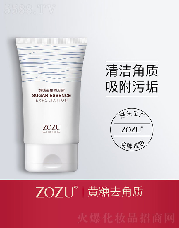 ݺ濻ױƷ޹˾ZOZUȥ¶