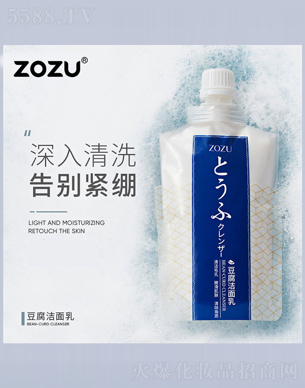 ݺ濻ױƷ޹˾ZOZU