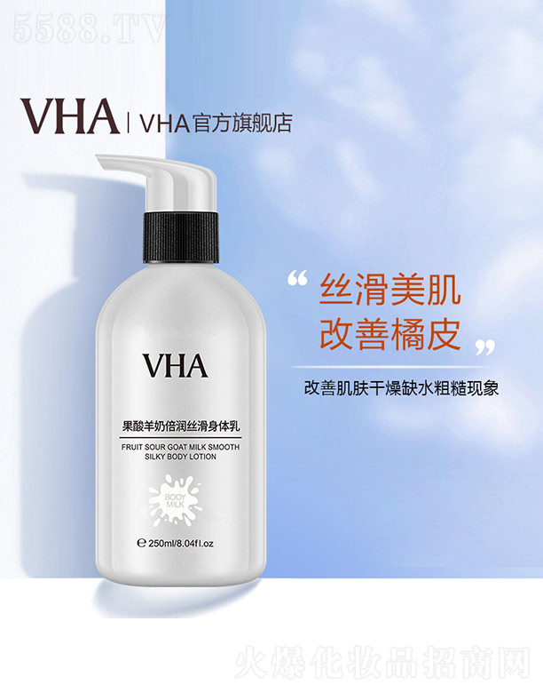 ݺ濻ױƷ޹˾VHA̱˿ 250ml