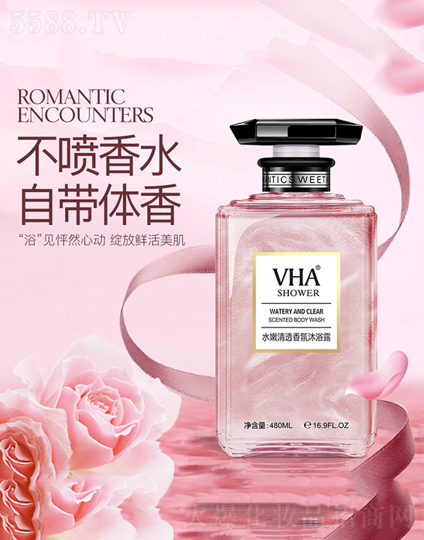 ݺ濻ױƷ޹˾VHAˮ͸ԡ¶