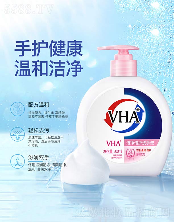 ݺ濻ױƷ޹˾VHAྻϴҺ 500ml
