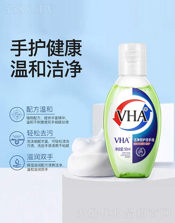 ݺ濻ױƷ޹˾VHAྻϴҺ 50ml