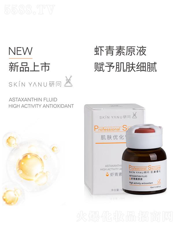 ݷƼ޹˾SKINYANUϺԭҺ 10ml