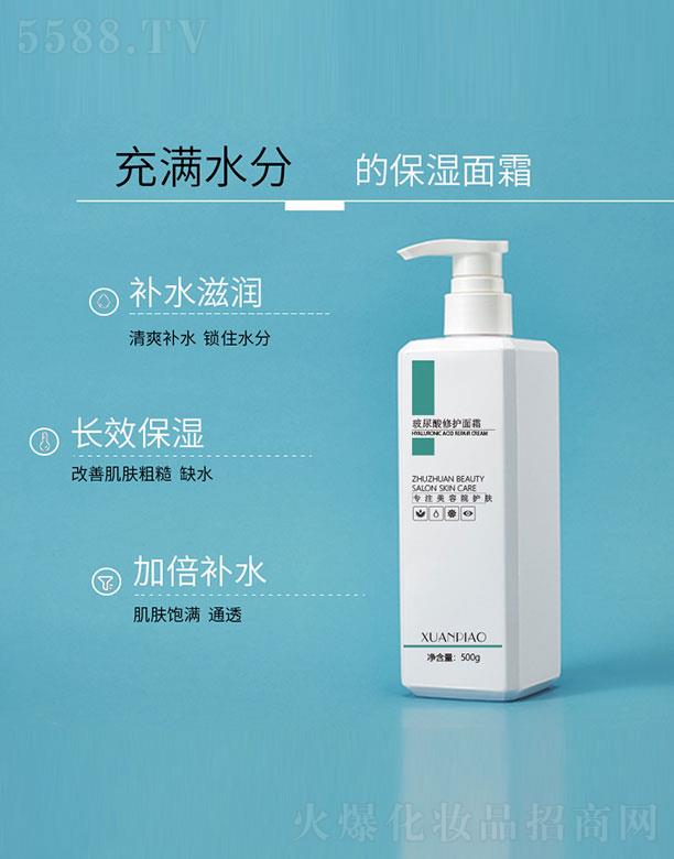 广州司帕化妆品有限公司：玻尿酸修护面霜
